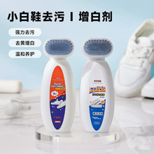 小白鞋清洗剂球鞋网鞋日本洗鞋干洗去污渍去黄清洁剂其他衣物清洁
