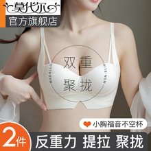 内衣女聚拢小胸显大收副乳防下垂无钢圈提拉上托无痕圆球杯文胸罩