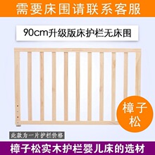 床上护栏实木婴儿床宝宝床边围栏儿童床防护栏.大床.-米挡板