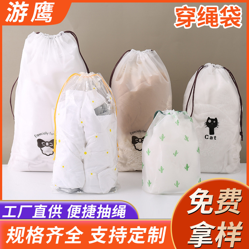 New PE Clothing Underwear Packaging Bag Bear Simple Drawstring Bag Translucent Drawstring Bag Frosted Packaging Bag Wholesale