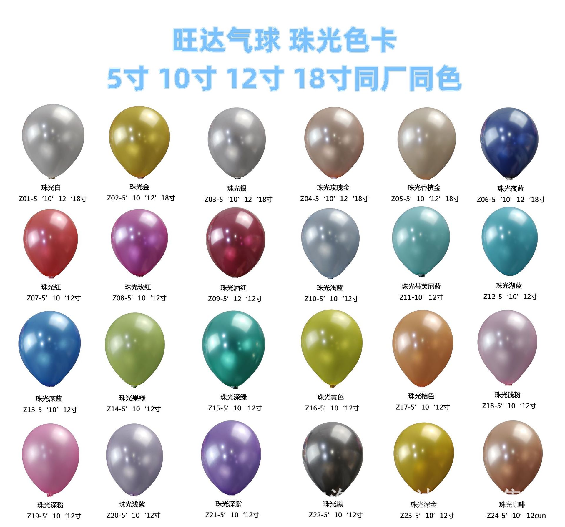 12-Inch 2.8G 100 Pcs Pearl Balloon Wedding Wedding Balloon Birthday Party Decoration Balloon Cross-Border Hot Sale