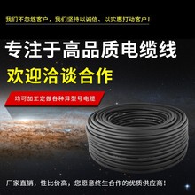 橡胶软电缆2芯3芯国标1平方2.5平方6平方护套电缆线