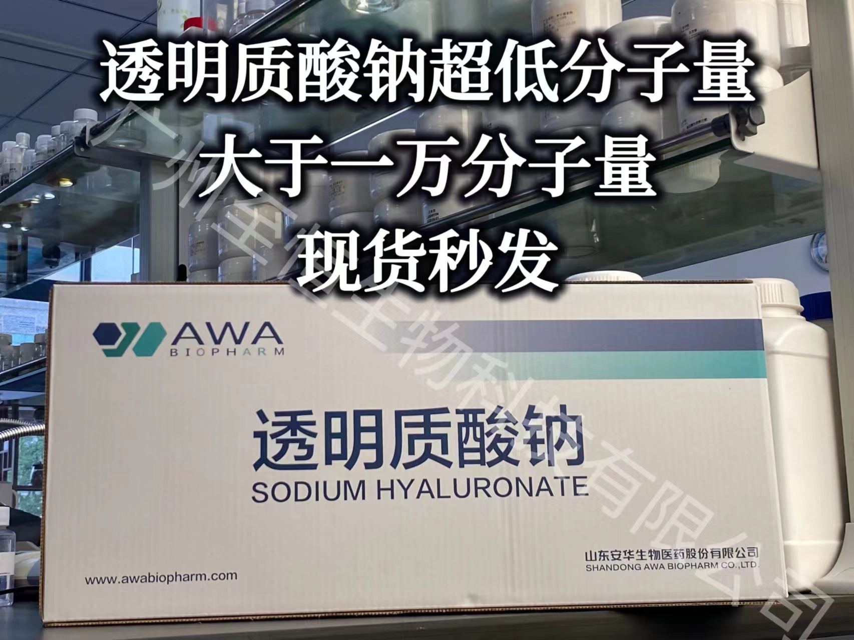 透明质酸钠ha批发小份子小于1w小分子玻尿酸原料-阿里巴巴
