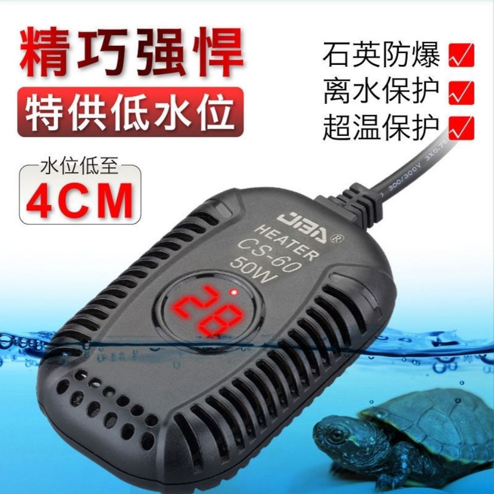 乌龟加热棒鱼缸自动恒温龟缸加温棒低水位小型加热器温控超短省电