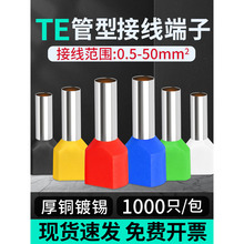 TE双线管型冷压接线端子并线压线接头插针线耳连接器针型铜管鼻子