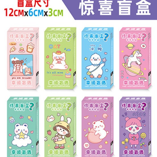新款小号惊喜盒子空盲盒学生礼物玩具包装盒盒子礼品盒批发-阿里巴巴