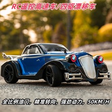 速驰宇跨境RC遥控车高速四驱平跑漂移赛车模型成人竞速汽车玩具