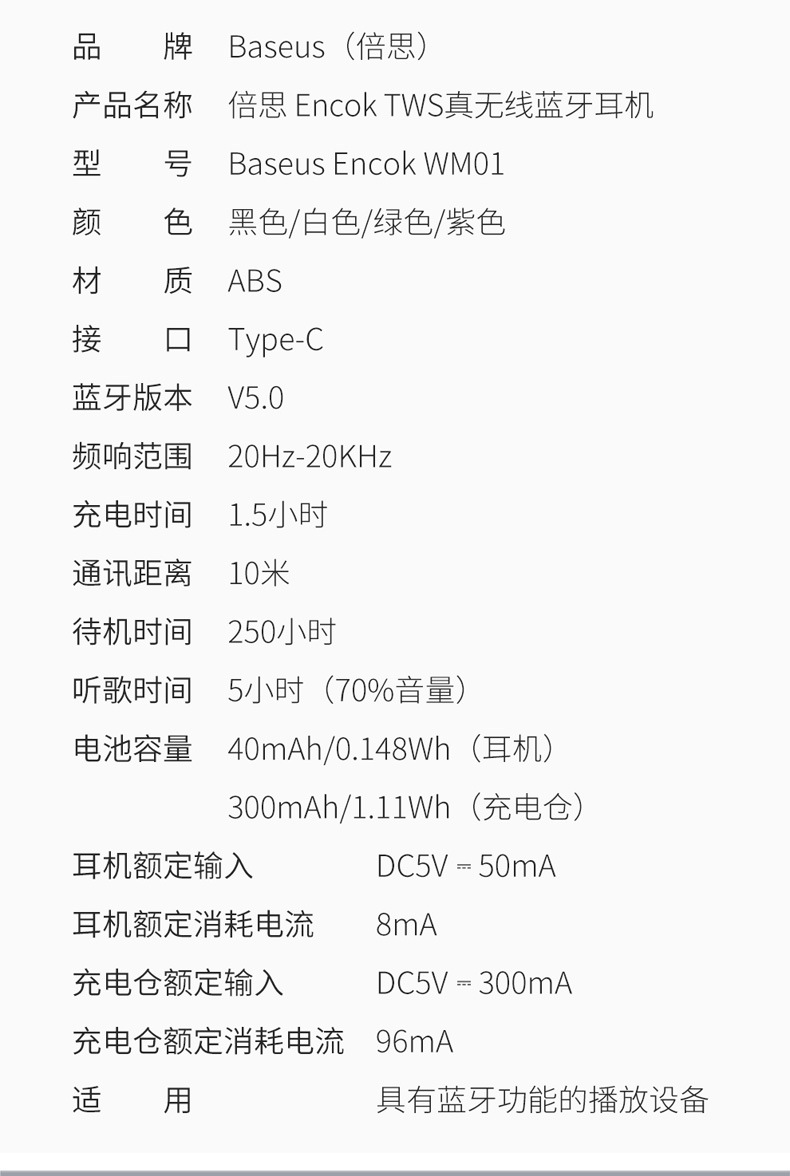 倍思蓝牙耳机真无线入耳式迷你隐形适用于苹果超长待机听歌运动