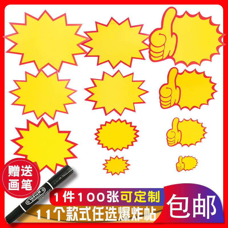 爆炸卡片拇指夹商品价格牌超市爆炸贴小物件双头数字标签牌广告夹