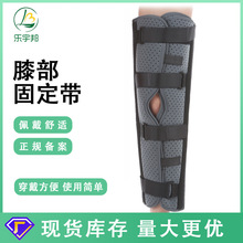 下肢固定带  膝关节固定带  髌骨固定带 膝盖保护套 护膝康复支具