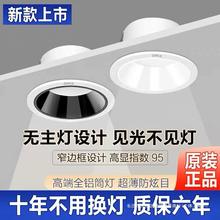 欧普led防眩光筒灯窄边框家用吊顶无主灯嵌入式天花灯全铝开孔7.5