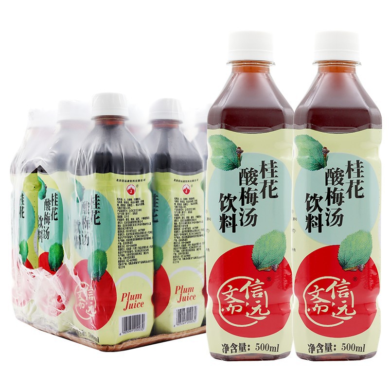 包邮批发信远斋桂花酸梅汤饮料500毫升老北京饮料正宗桂花原味