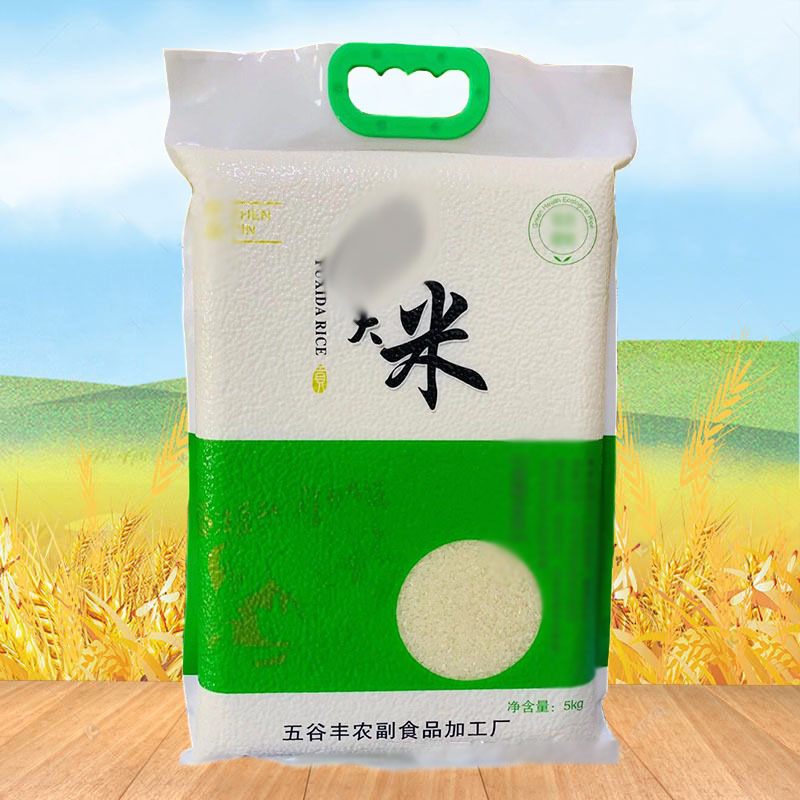 富硒大米5kg稻花香大米长粒香米10斤真空包装原产地供应当季新米