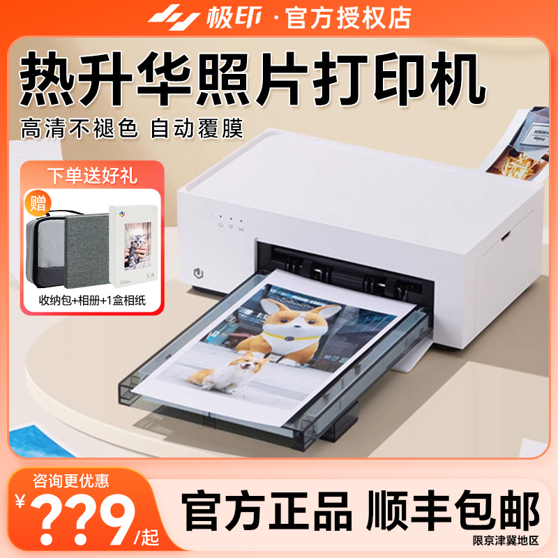 打印相片 打印机图片-海量高清打印相片 打印机图片大全 - 阿里巴巴