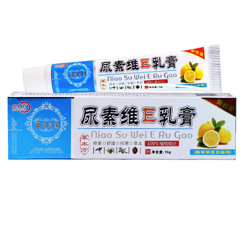 邦夫克尿素维e软膏尿素维e乳膏尿囊素尿素维e乳软膏护肤霜