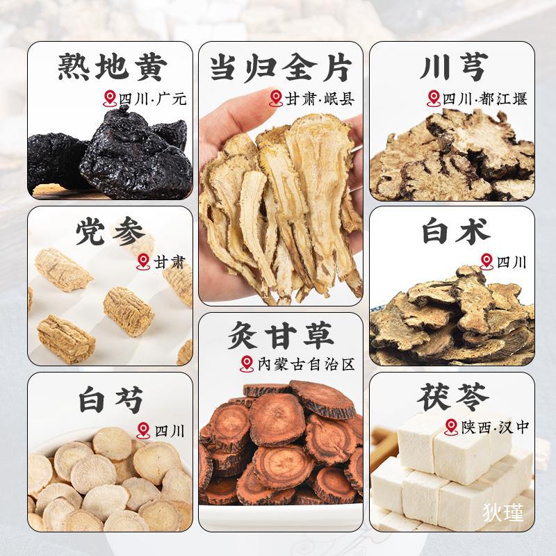 调理八珍汤中药材八珍袋泡茶当归白术料包非北京气血-阿里巴巴