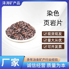 厂家直销页岩片SBS改性沥青瓦铺面防水卷材真石漆油毡瓦复合岩片