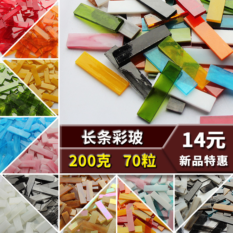 1x4厘米长条型云母彩色玻璃片混色学生成人手工马赛克diy烛台装饰
