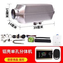 迷你柴暖驻车加热器暖风机露营通用220v24V货车驻车空气省油12v