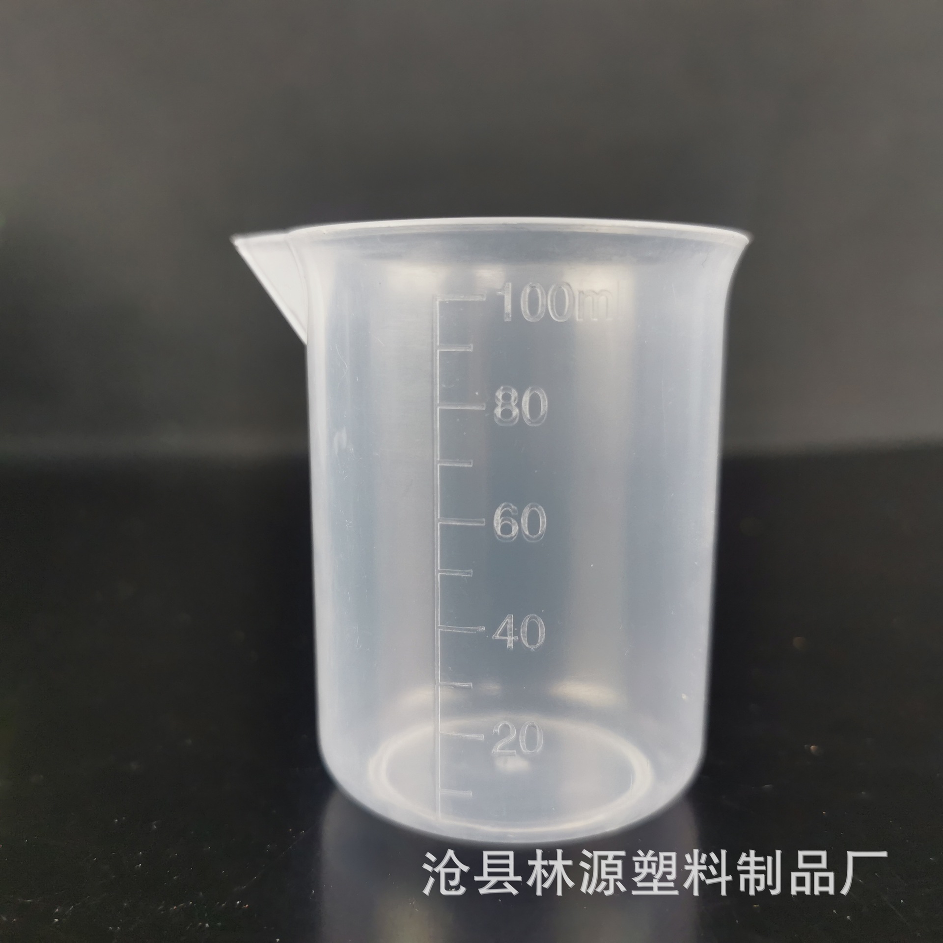 全量杯