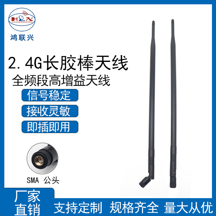 厂家直销13DB全向胶棒天线2.4G高增益天线SMA内螺内孔路由器天线