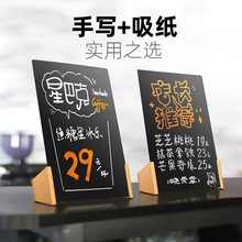手绘菜单设计小黑板可擦写价格牌桌面台牌咖啡店标价牌点餐牌立式