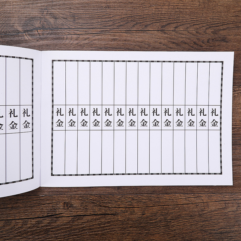 白事礼单嘉宾礼簿签名签到记账本奠字丧事礼金本薄礼金簿礼单礼本