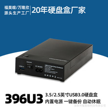 硬盘盒支持4TB大容量内置电源一键备份3.5英寸USB3.0移动硬盘盒