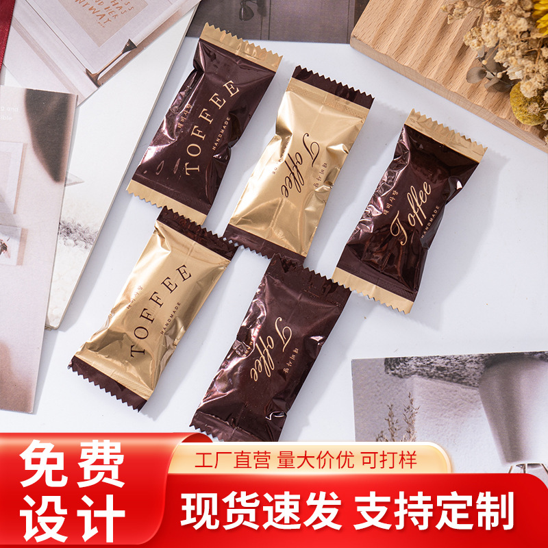 糖纸包装袋牛轧糖太妃糖小塑料袋子批发零食防潮密封铝箔袋