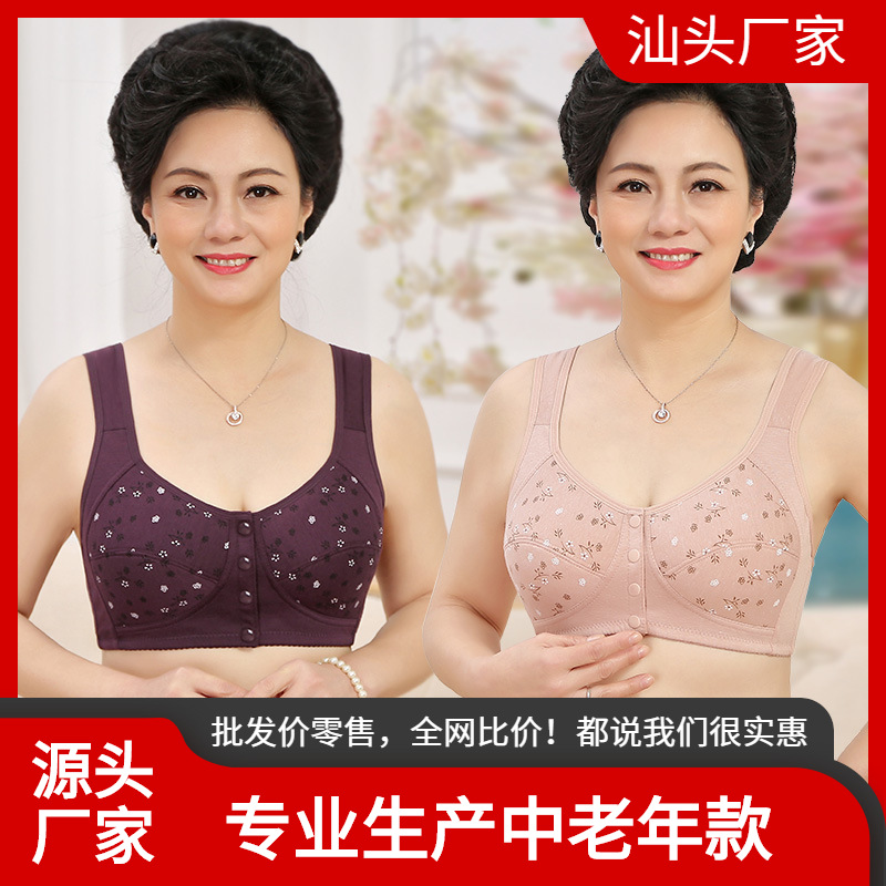 Mom Underwear Bra Middle-Aged Women Elderly Women Vest Front Buckle Large Size 50 Years Old without Steel Ring Purified Cotton Bra