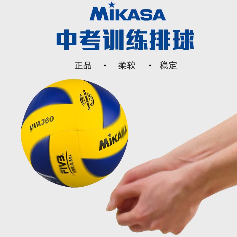 米卡萨中考排球5号中学生体考软式硬排五号训练比赛体育室外其他