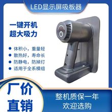 led显示屏吸盘工具维修小间距模组真空取板器拆板