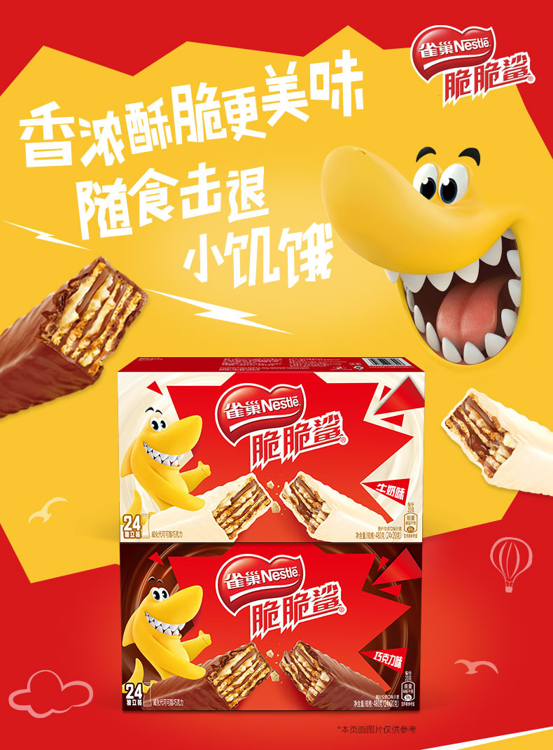 巢脆脆鲨鲨牛奶味640g*24盒整箱怀旧解馋充饥食零商用食品出口