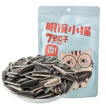 眼镜小猫原味葵花籽包装小猫瓜子眼镜瓜子零食105g150g4袋包邮