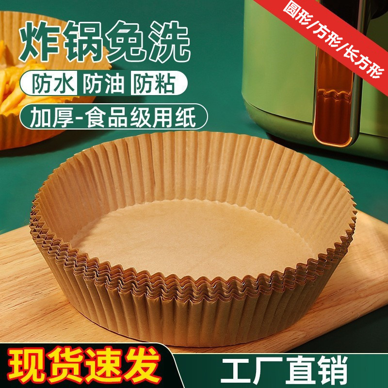 Factory Direct Sales Air Fryer Paper Special Paper Oil-Absorbing Sheets Plate Oil-Proof Non-Stick round High Temperature Resistant Paper Baking Packing Paper