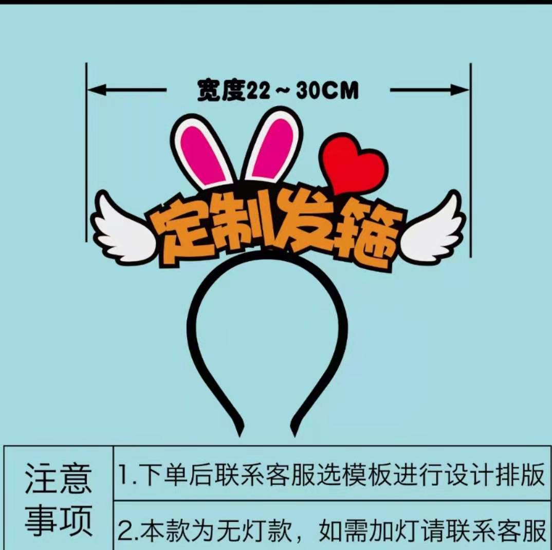 Customized DIY Festival Decoration Website Red Funny Text Headband Movable Headband Luminous Support Hair Clips Hair Accessories New