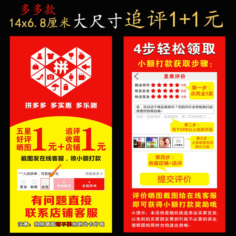 明信片157克铜板纸网店感谢售后卡晒图评价拼多多好评返现卡