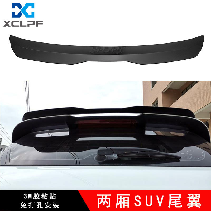 汽车粘贴式两厢通用式免打孔suv尾翼 汽车飞机翼后备箱装饰-阿里巴巴