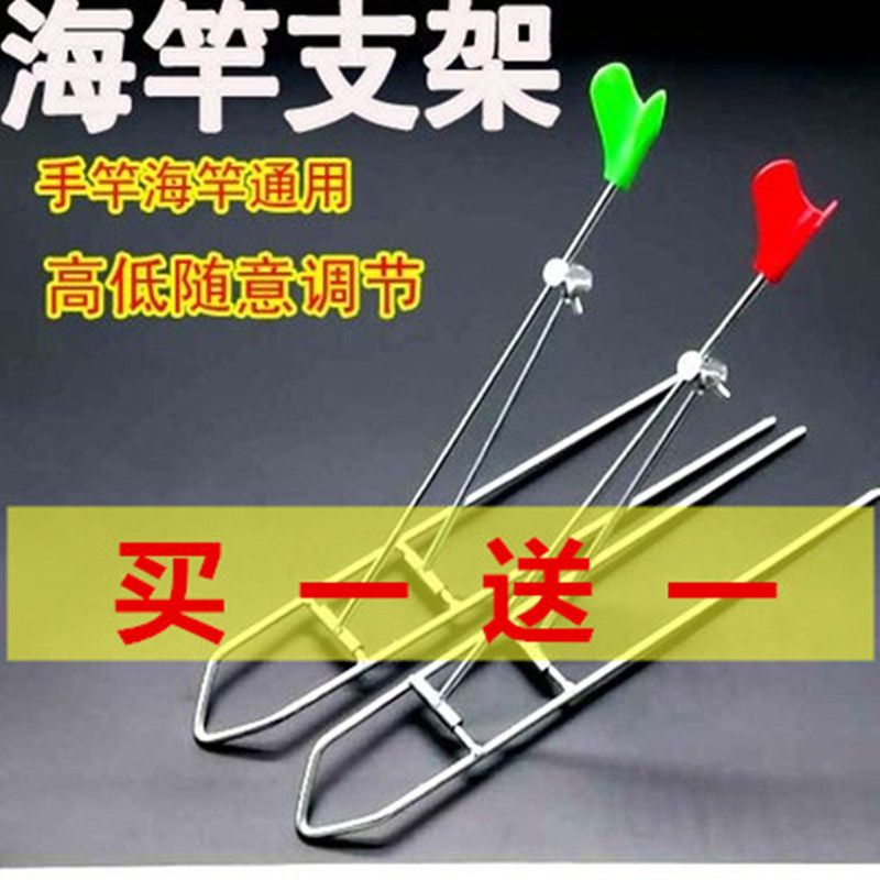 买一送一手海两用简易铁支架折叠炮台镀锌钓鱼竿支架海竿支架包邮