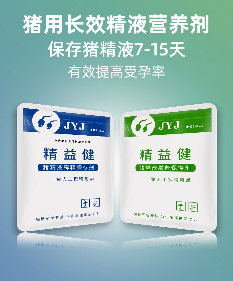 长效公猪精液稀释粉精液保存营养剂进口稀释粉批发