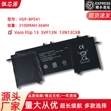 适用于SONY索尼 SVF13N13CXB VGP-BPS41 笔记本电脑电池
