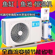 鱼缸冷水机冷却制冷机鱼缸冷水水产养殖恒温机海水恒温一拖二自动