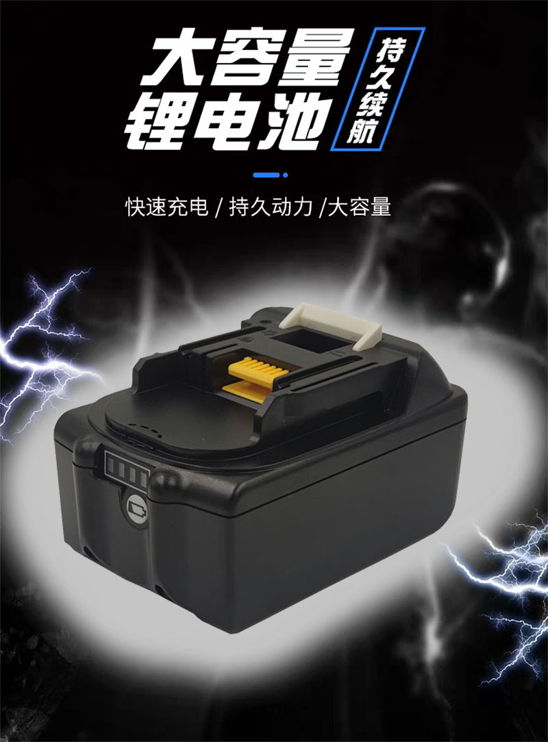 牧田原厂18v bl1830 bl1840扳手钻角磨机电动工具锂电池