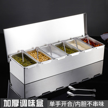 全钢不锈钢调味盒酒店方形调料盒带盖储物盒家用调料罐佐料盒
