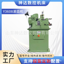 源头工厂生产制齿设备Y3608小型仪表滚齿机 高速小模数型号齐全