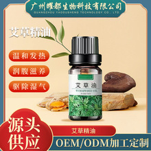 美容院专用推拿艾草精油全身开背刮痧按摩油身体护理香氛精油批发