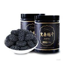 礼方斋桑葚干黑桑椹干推荐新疆500g/1000g