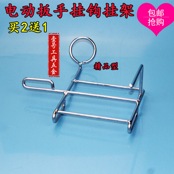 电动扳手腰包支架 锂电充电扳手钢筋挂钩 架子工腰包腰带-阿里巴巴