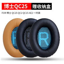 批发适用博士BOSE QC25/15/2 AE2耳机套 耳套海绵套 QC35耳罩棉垫