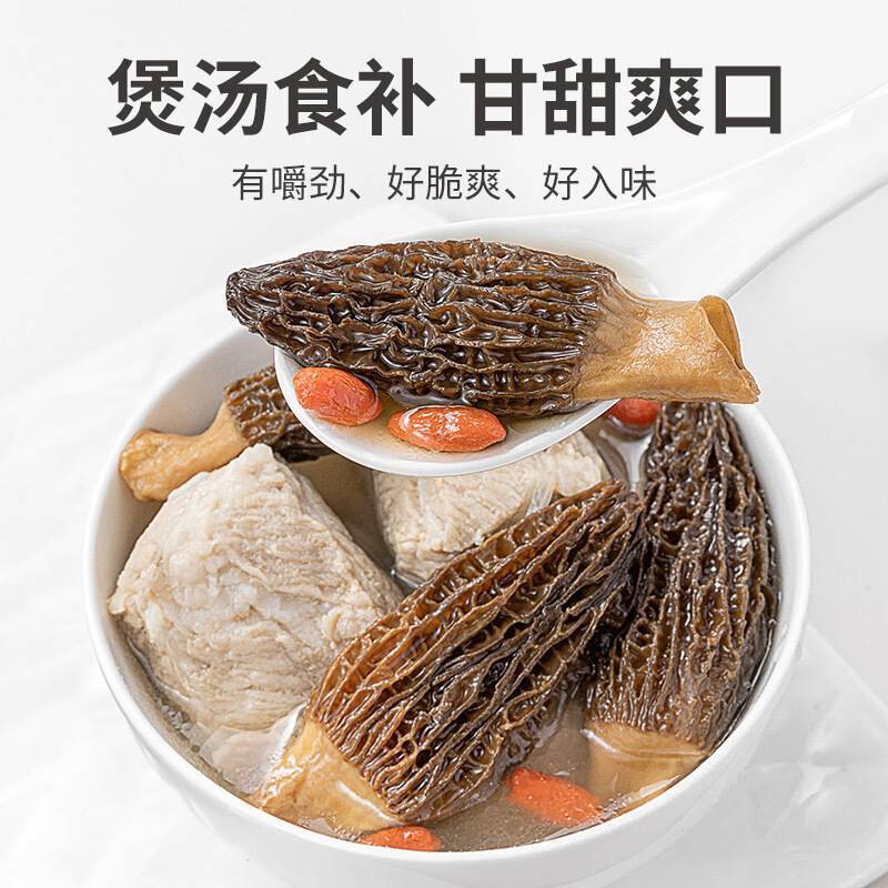 羊肚菌干货官方旗舰店特级野生新鲜牛肚云南特产菌菇煲汤食材500g
